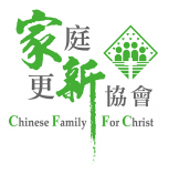 香港家庭更新協會